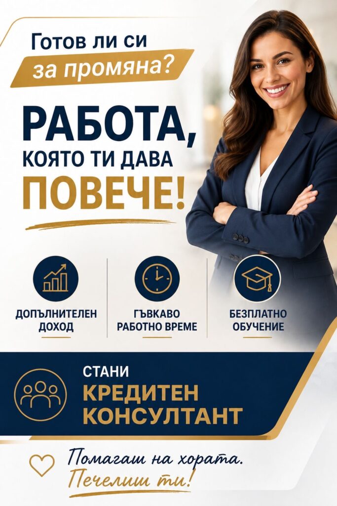 Кредитен експерт